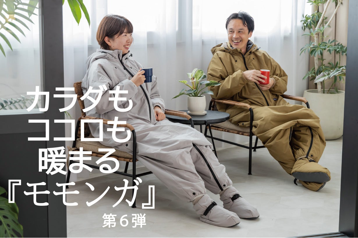 未来の暖房服】まるで”着る温室”！寒さからあなたを守る、着てすぐ