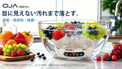 洗剤ゼロ・食材にやさしく。毎日の洗浄をもっと手軽に。コードレス果物