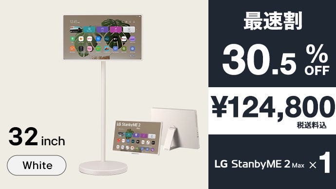 LGから新ジャンル。テレビでもタブレットでもない持ち運べる4K大画面