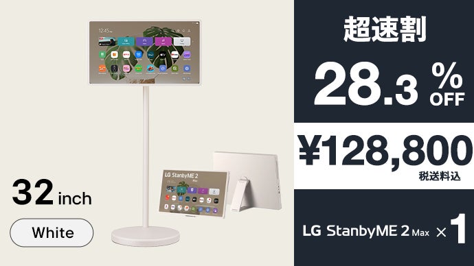 LGから新ジャンル。テレビでもタブレットでもない持ち運べる4K大画面
