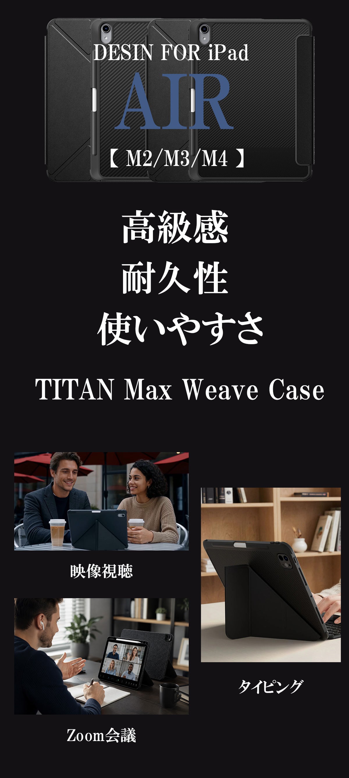 持つたびに上質さを感じる、軽さ、強さ、美しさを備えたiPadケース
