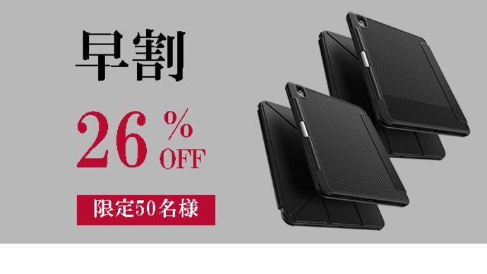 持つたびに上質さを感じる、軽さ、強さ、美しさを備えたiPadケース