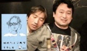酒中日記('15「酒中日記」製作委員会) Amazon.co.jp: 酒中日記 [DVD] : 坪内祐三, 都築響一, 亀和田武