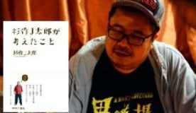酒中日記('15「酒中日記」製作委員会) Amazon.co.jp: 酒中日記 [DVD] : 坪内祐三, 都築響一, 亀和田武