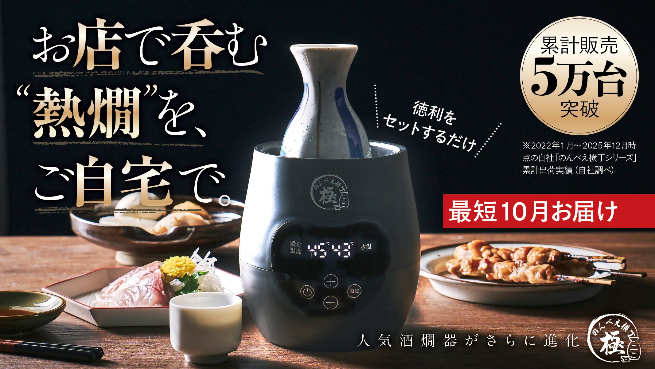 熱燗は“温め方”で変わる。湯煎で日本酒の旨みを引き出す電気酒燗器｜の