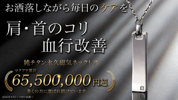 「スクエアタイプ」をプレミアムな形に進化して登場！大人気シリーズの管理医療機器