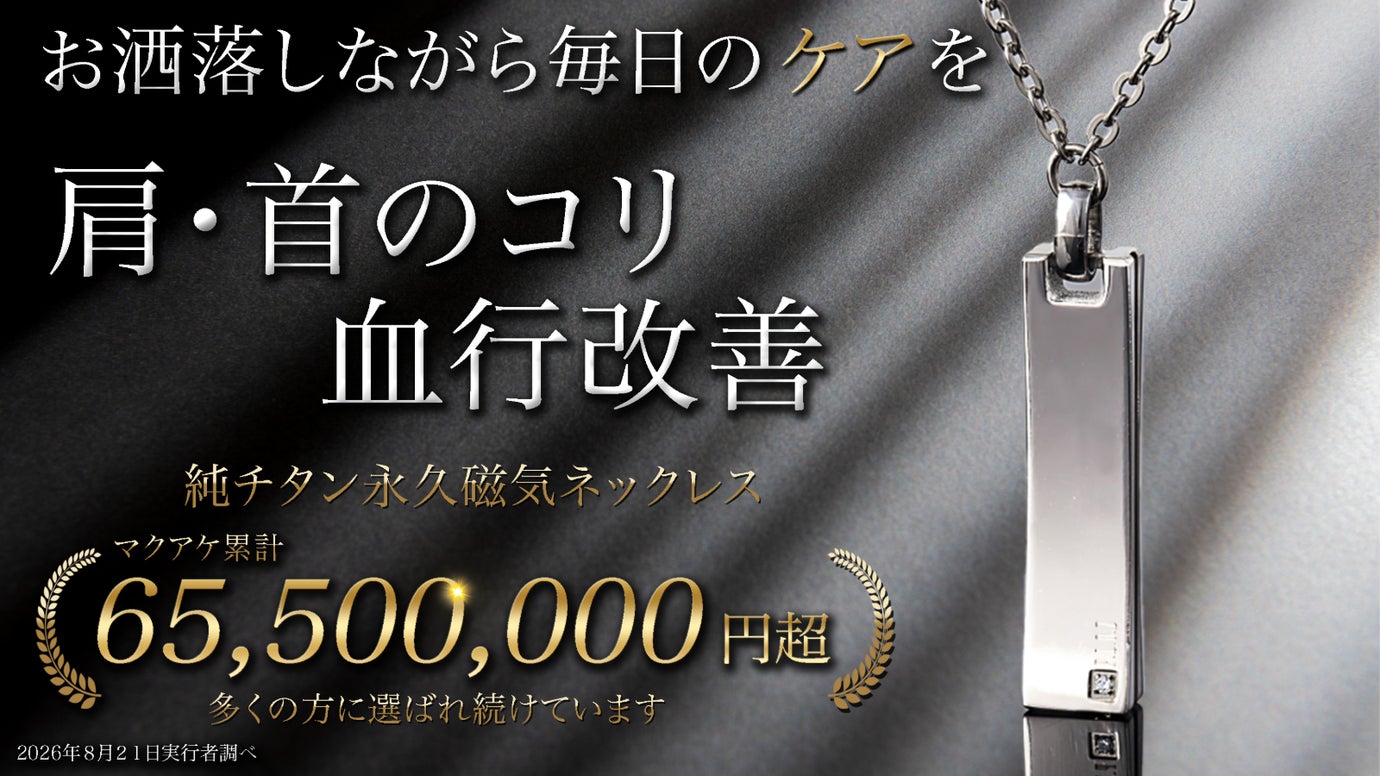 「スクエアタイプ」をプレミアムな形に進化して登場！大人気シリーズの管理医療機器