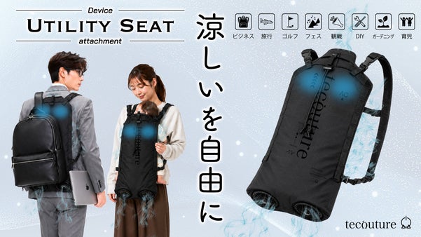 「ペルチェ」&times;「ファン」Wの冷却 いつものシーンで使える「NEW 冷却シート」