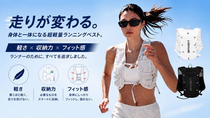 約175g】まるで着けていない軽さ。超軽量ランニングベスト｜収納力
