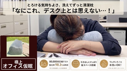 8万回圧縮テスト済の復元力！オフィスの引き出しに入る「柔らか