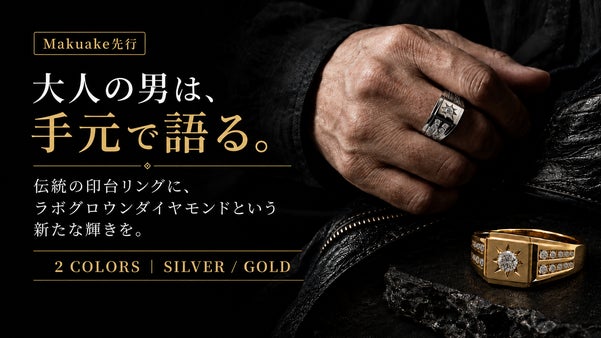 印象は最初の数秒で決まる。その差は手元に現れる。～DIAMOND SIGNET～