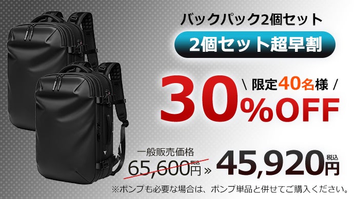 大容量なのにコンパクト】最大57%圧縮・容量60L・IPX8防水トラベル