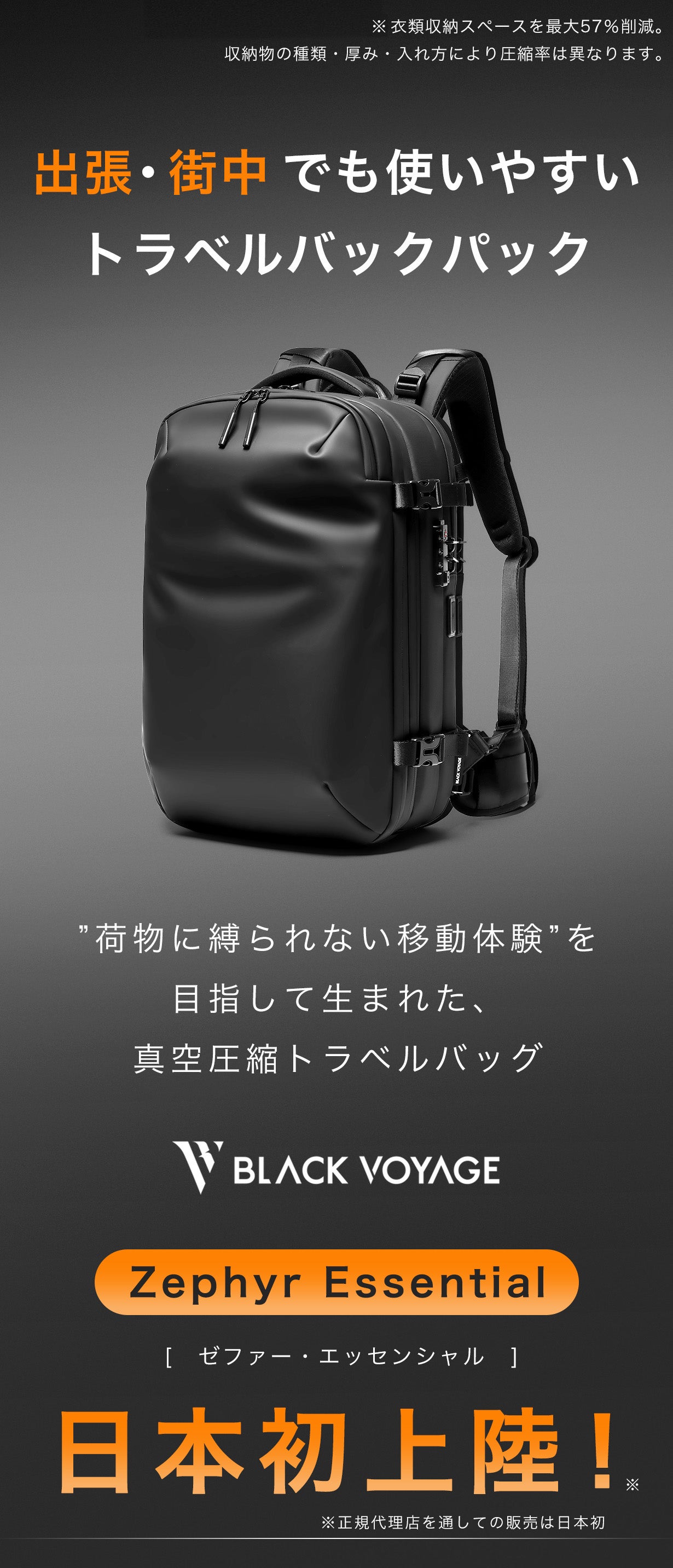 大容量なのにコンパクト】最大57%圧縮・容量60L・IPX8防水トラベル