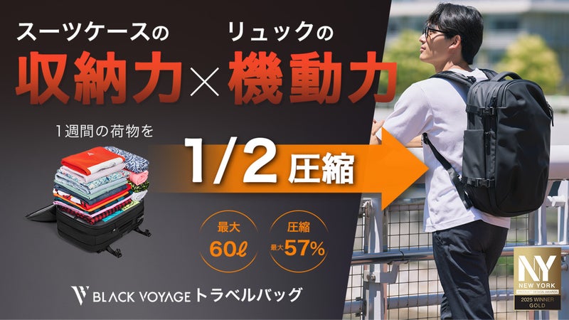 【大容量なのにコンパクト】最大57%圧縮・容量60L・IPX8防水トラベルバッグ