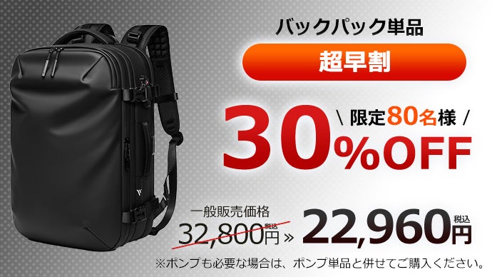 大容量なのにコンパクト】最大57%圧縮・容量60L・IPX8防水トラベル