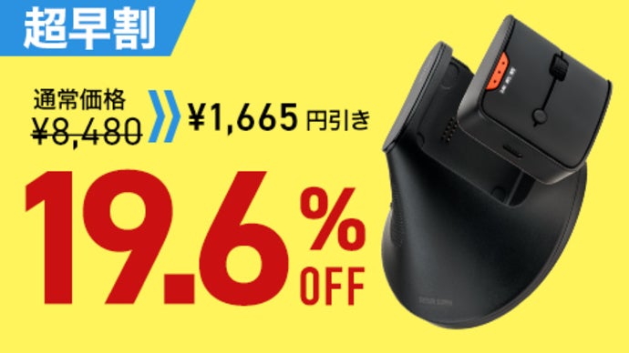 常用マウスと小型マウスを1つに！働く場所にマウスが合わせる2in1