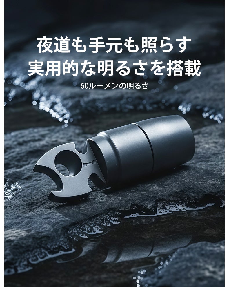 鍵につけて毎日携帯！照らす・開ける・抜くを一つにした18gのチタン製