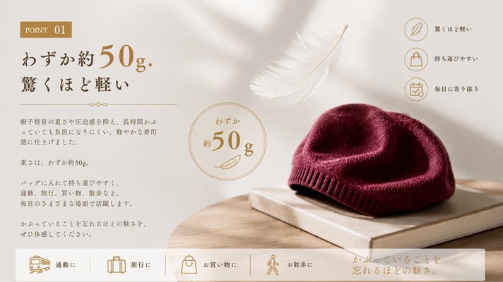 ふんわり軽く上品な暖かさ。毎日かぶりたくなるカシミヤ100％ベレー