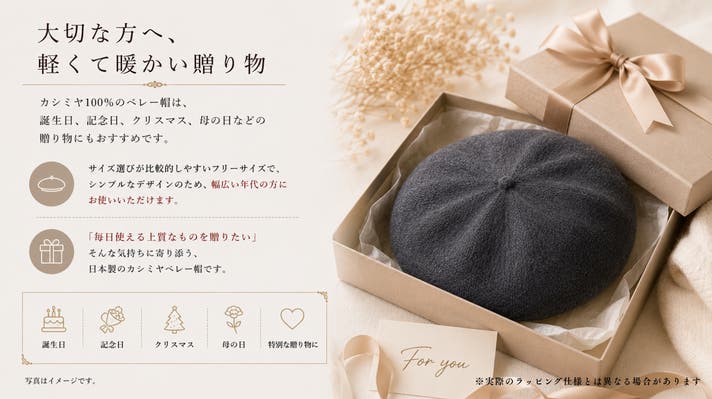 ふんわり軽く上品な暖かさ。毎日かぶりたくなるカシミヤ100％ベレー