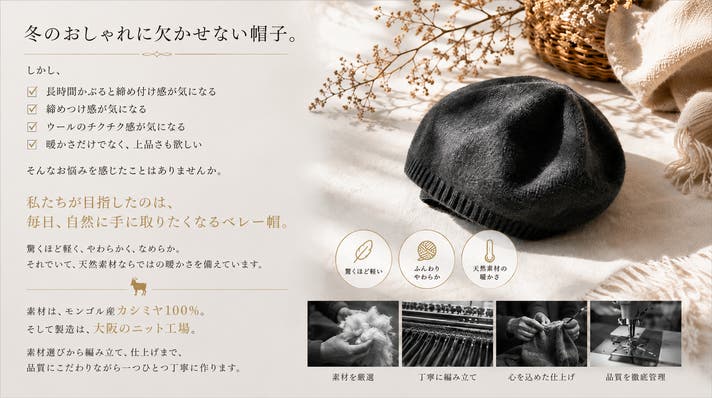 A-Naカシミヤ100% ベレー帽　阪急百貨店にて購入 ふんわり軽く上品な暖かさ。毎日かぶりたくなるカシミヤ100％ベレー