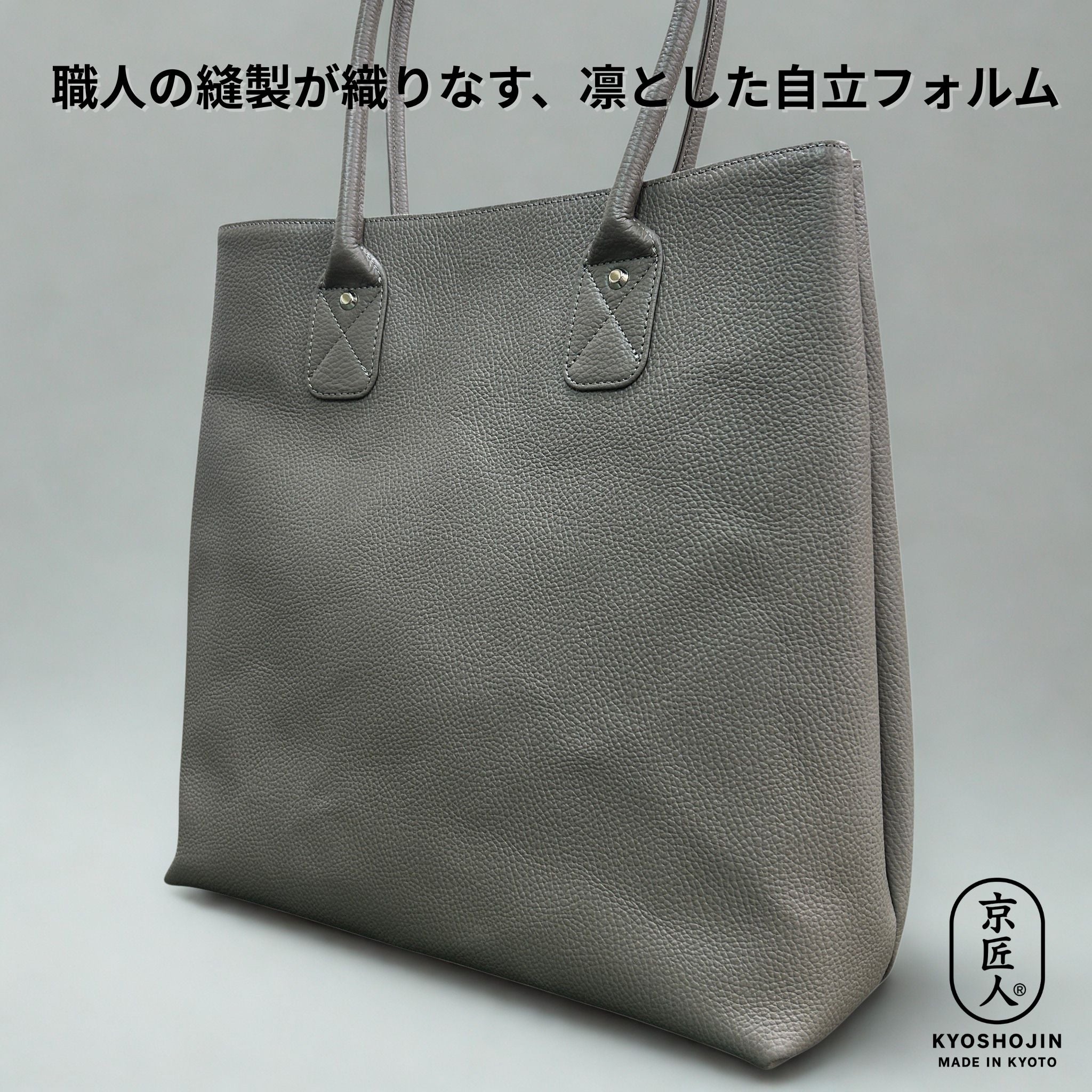 美しく自立する。大人の日常を整える、大容量本革スマートトート