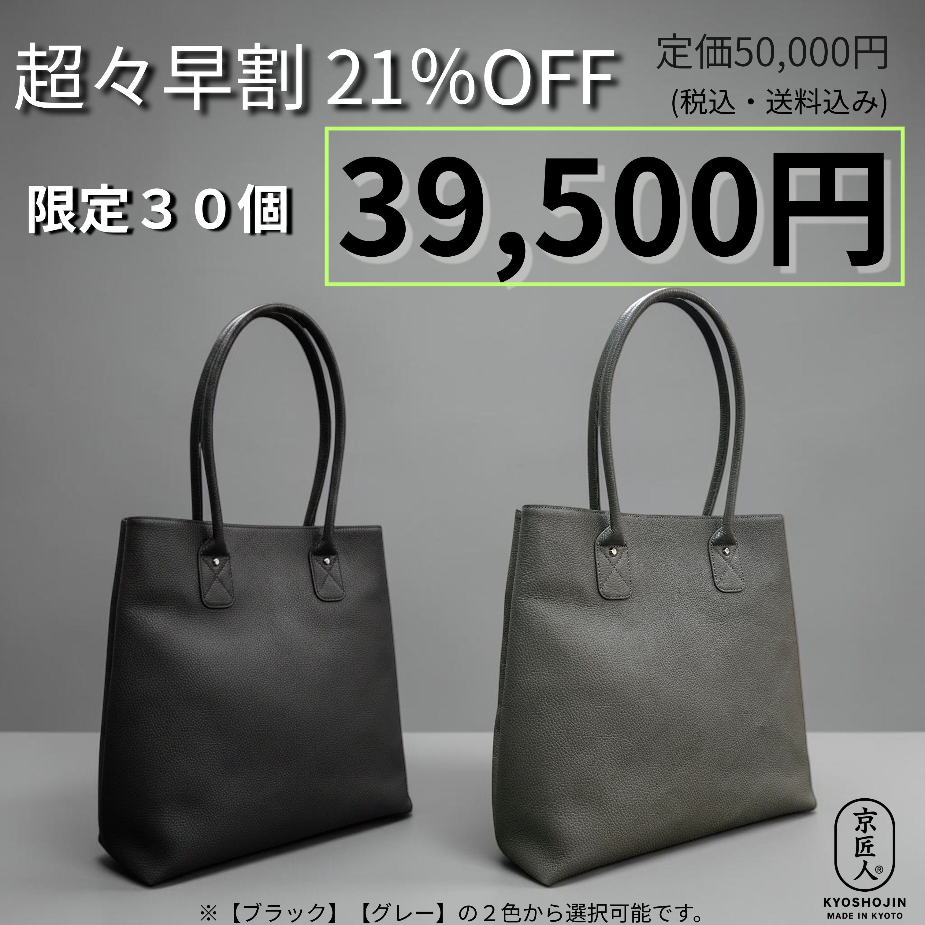 オーダーメイド　グレー 本革トートバッグ 大容量　新品未使用　男女兼用 美しく自立する。大人の日常を整える、大容量本革スマートトート
