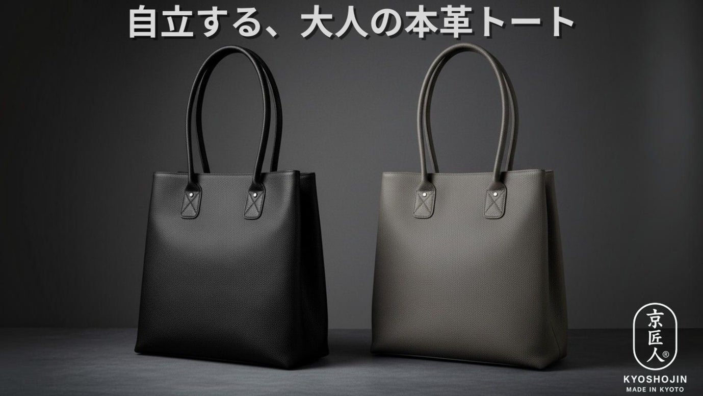 美しく自立する。大人の日常を整える、大容量本革スマートトート