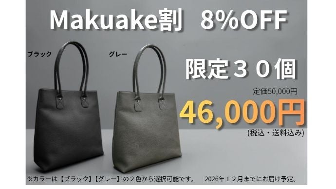 美しく自立する。大人の日常を整える、大容量本革スマートトート