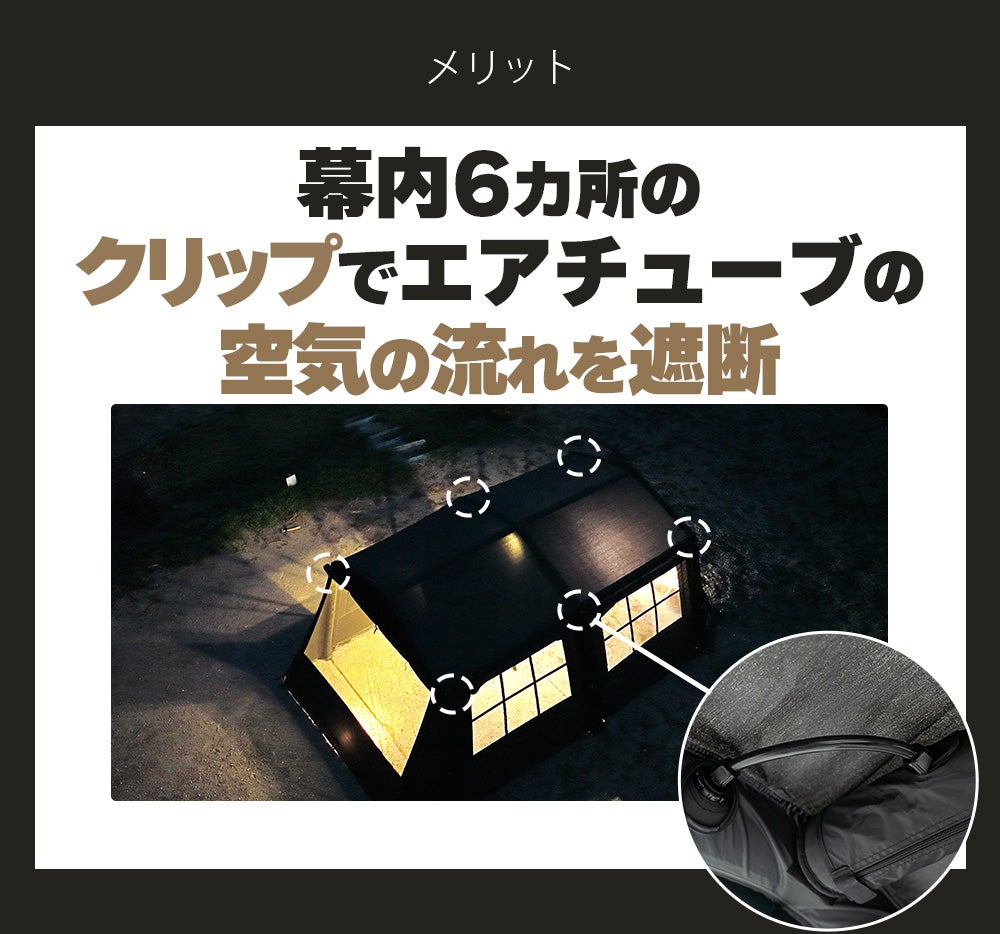 美しく長く使える×約5分設営】分離式エアチューブ構造のKZMオスカー