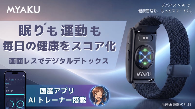 【画面レス型スマートバンド】軽量/30日720h稼働（推定値）。ノイズレスな相棒