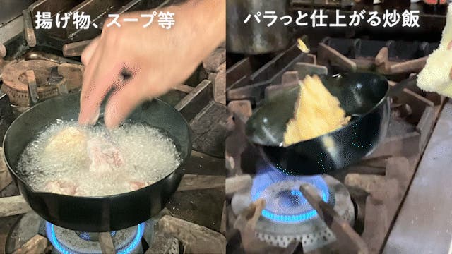 プロ料理人監修】本格中華の味が家庭でも！本格鉄製IH対応18cmミニ中華