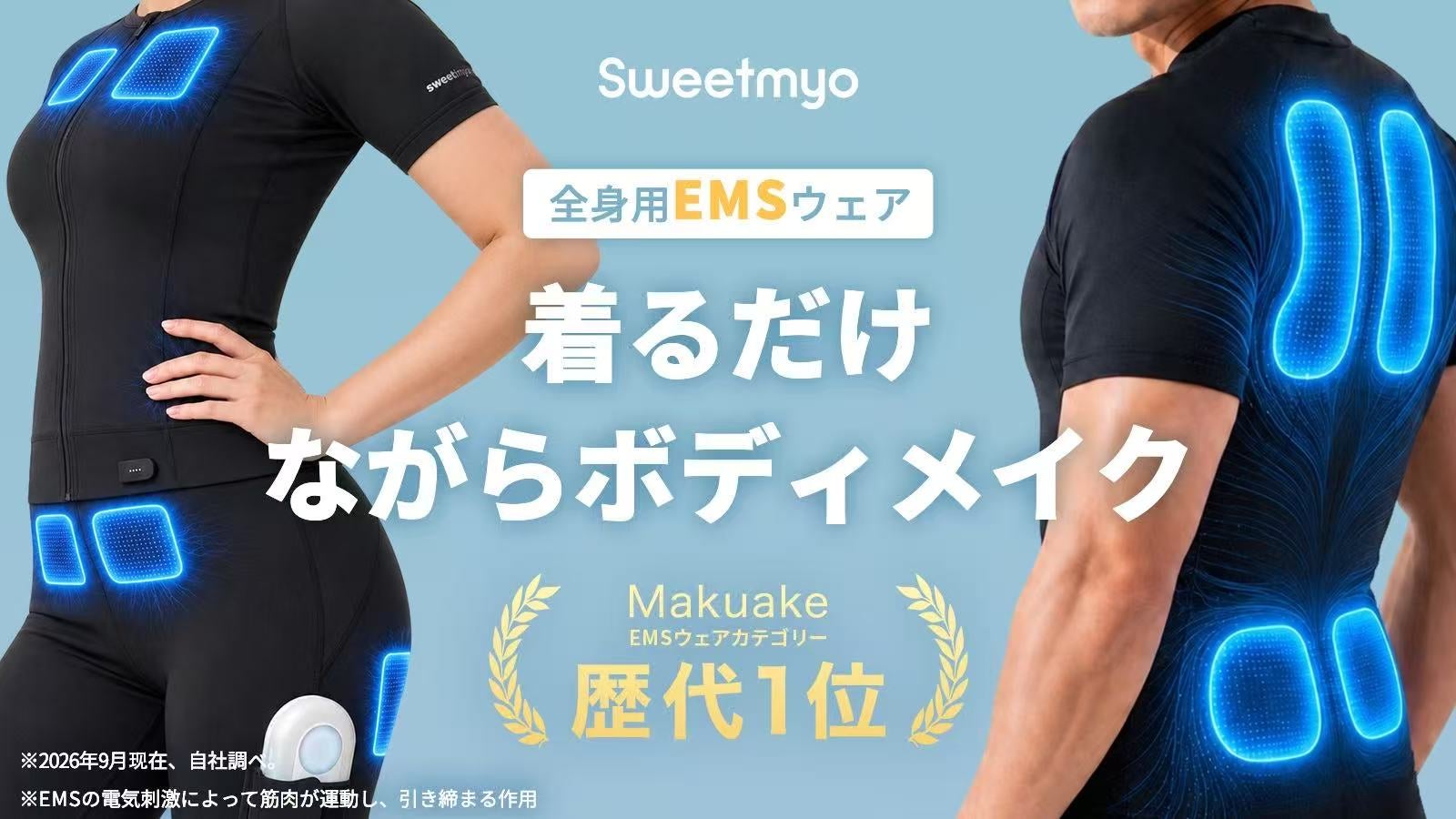 Makuake今日热门项目TOP 10｜2026年9月7日