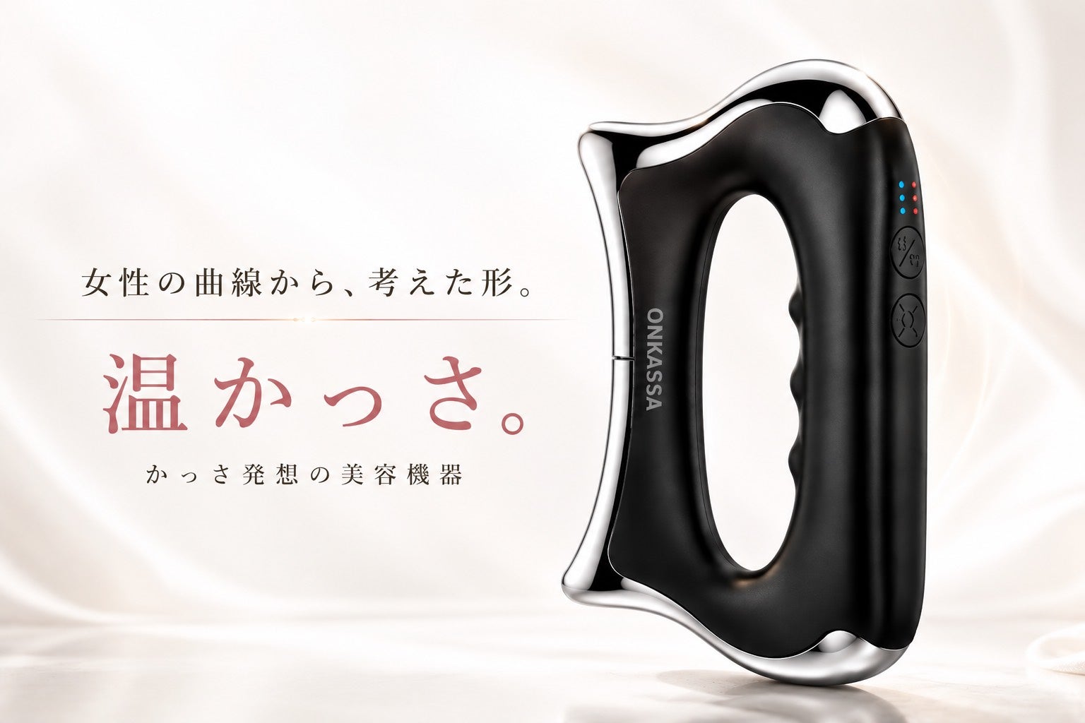 二の腕・脇まわりなど、気になる部分へ。かっさ型美容機器【2500mAh