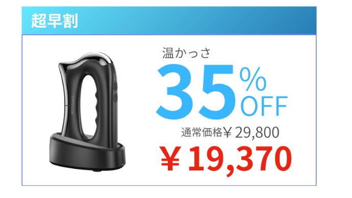 二の腕・脇まわりなど、気になる部分へ。かっさ型美容機器【2500mAh