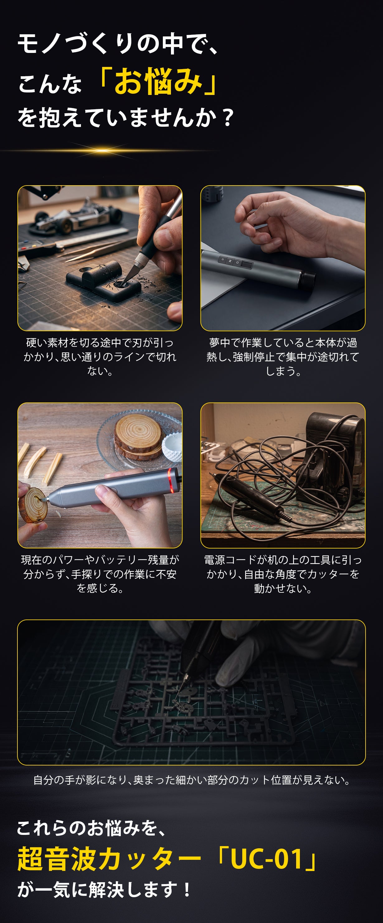 AI追従×強力冷却ファン！熱を抑えてサクサク切れるコードレス超音波