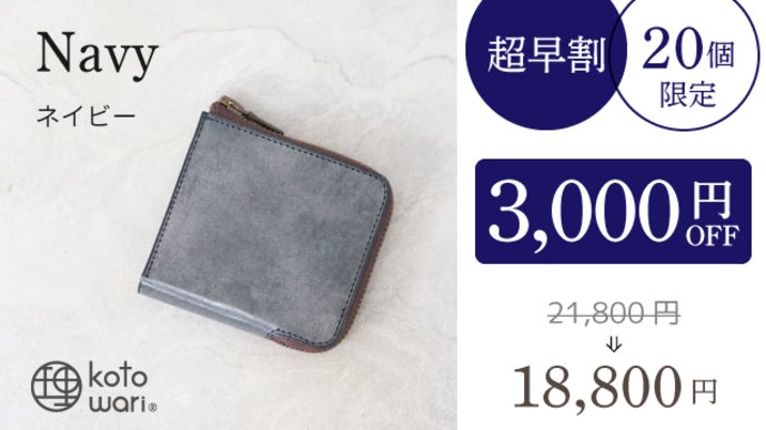 スマートキーも『折らないお札』も手のひらサイズに収まる