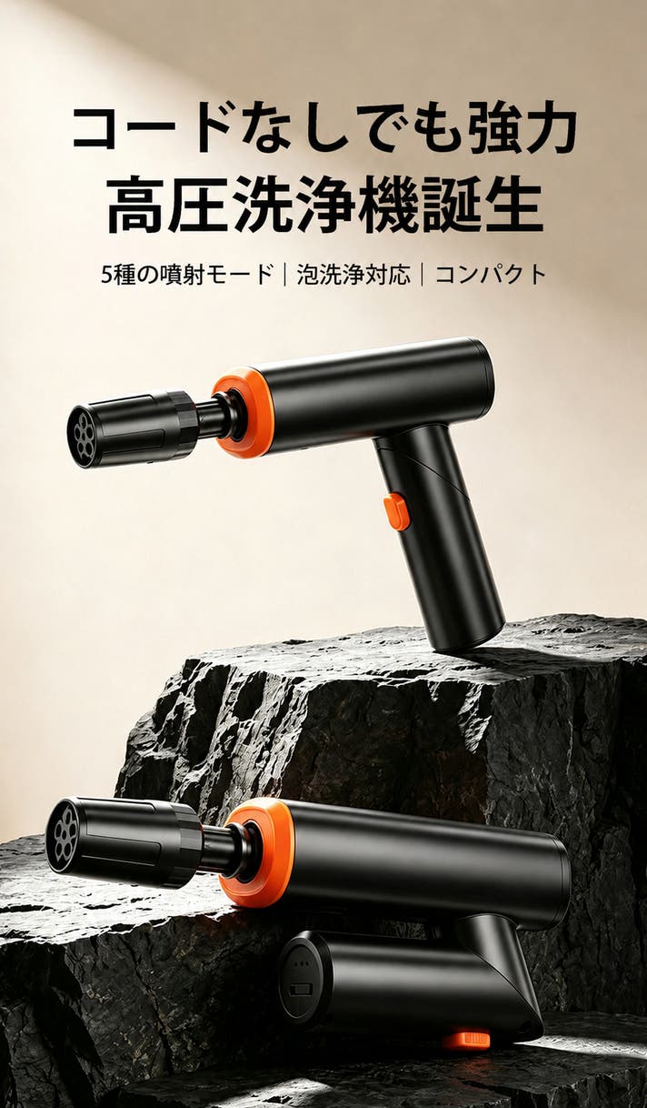 片手で使える超コンパクト設計！5つの水流と泡洗浄に対応した