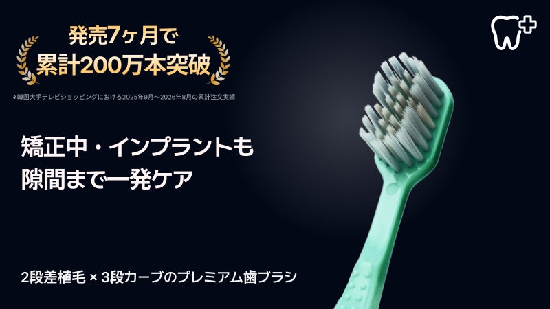 3段カーブ&times;グラフェン毛で奥歯の裏まで届くプレミアム歯ブラシ！「HAZPICK」
