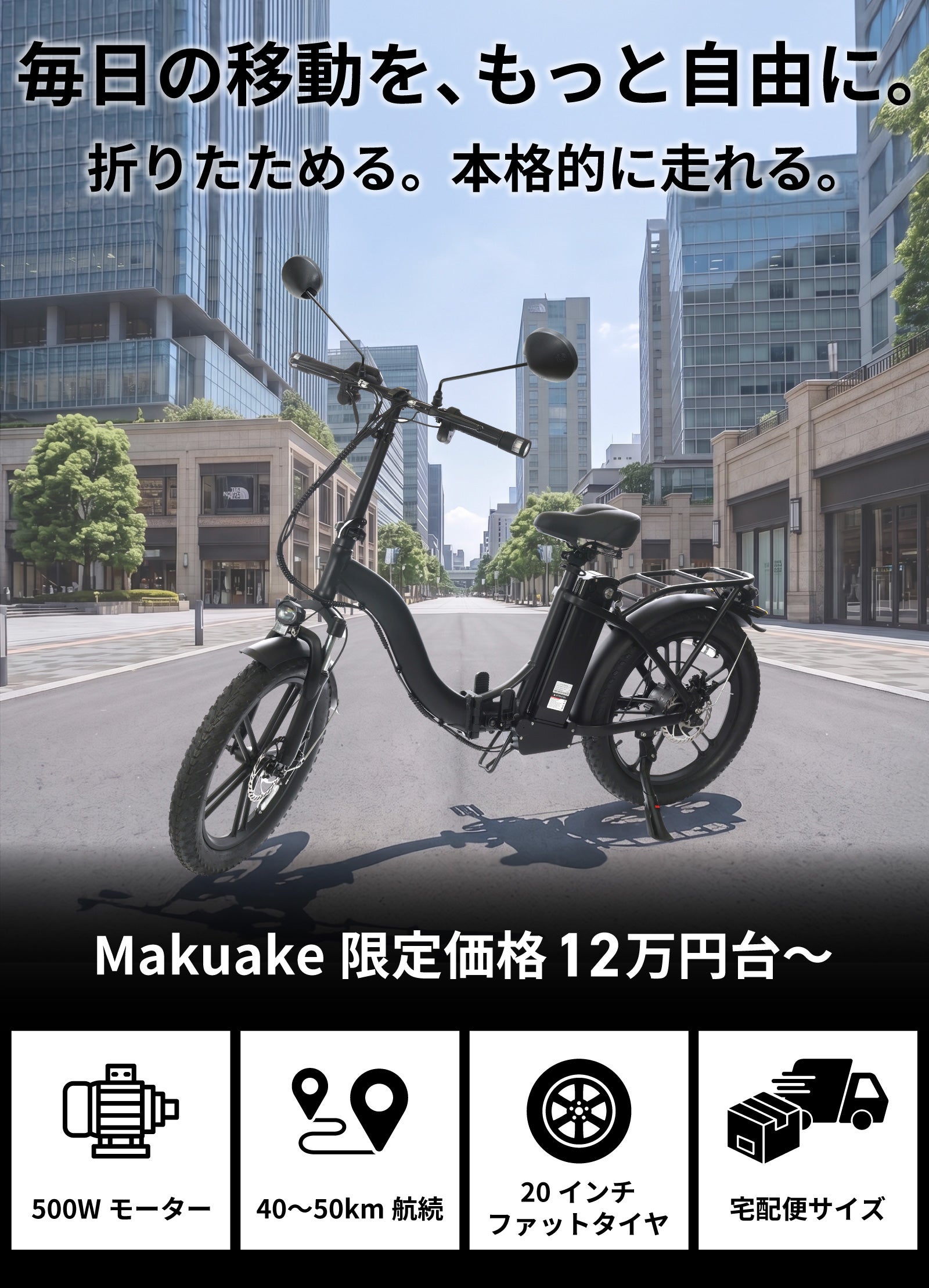 12万円台から。街も坂道も悪路もすいすい走れる！車載できる折りたたみ