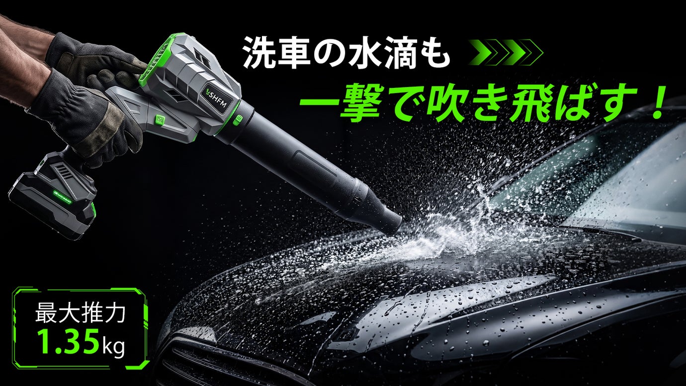 180度回転で「吹く・吸う」を一瞬切り替え！1.35kgの推力を誇るブロワ