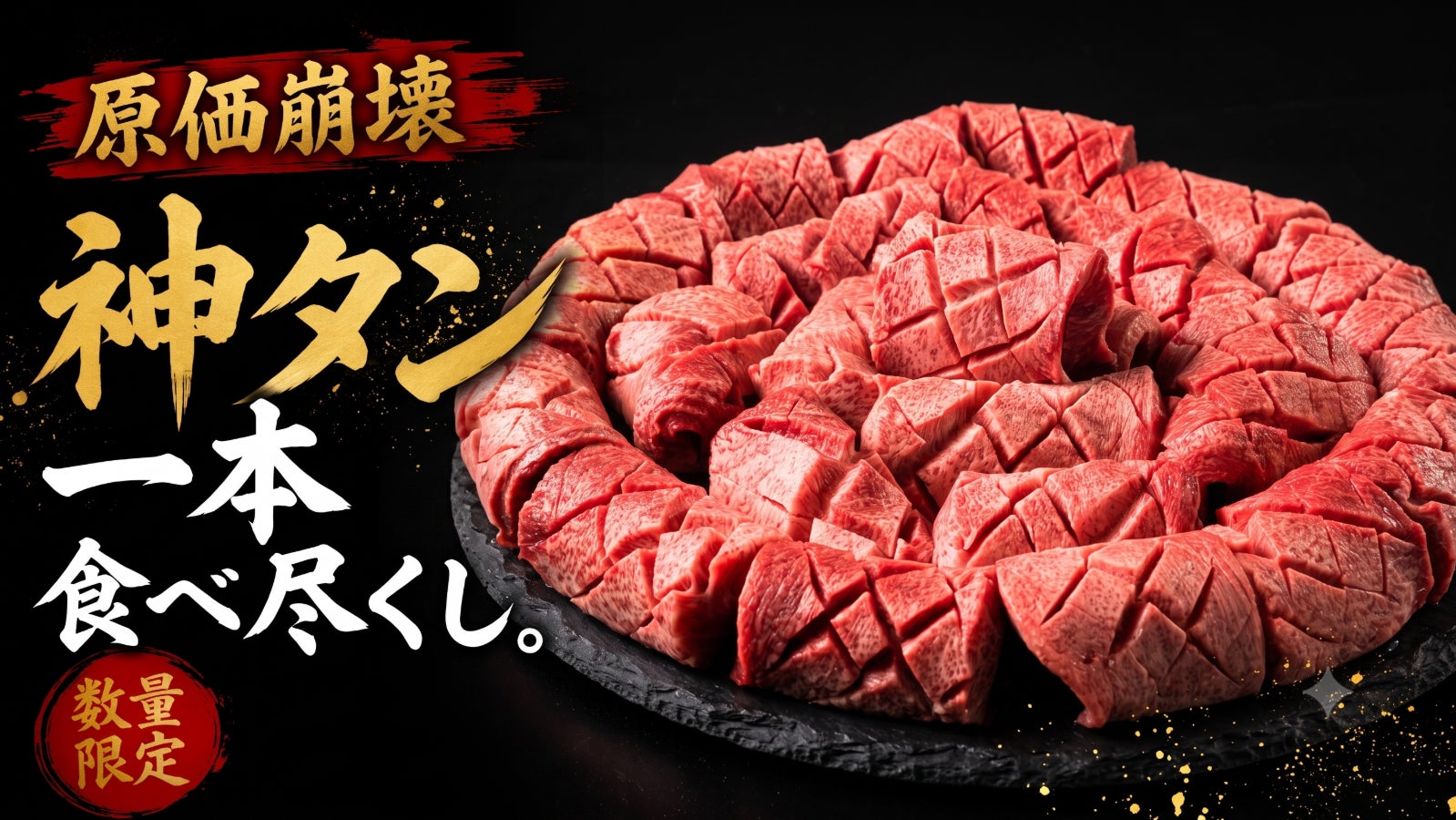新潟初出店！原価ビストロチーズプが新潟に上陸！オープニング限定VIP
