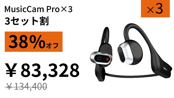 見たままの世界を、耳で聴きながら記録する！次世代スマート