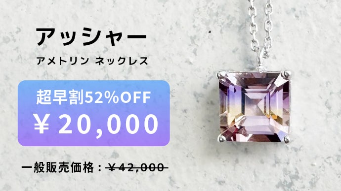 ボリビア産天然アメトリン】イタリア製シルバー ネックレス 全3種