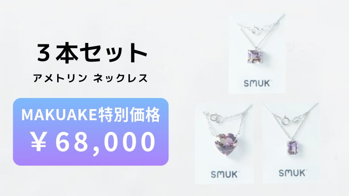 ボリビア産天然アメトリン】イタリア製シルバー ネックレス 全3種