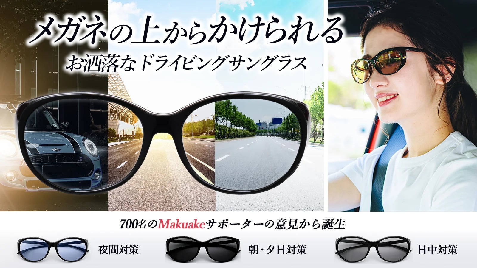 株式会社トライ-アングル のプロジェクト｜マクアケ - アタラシイもの