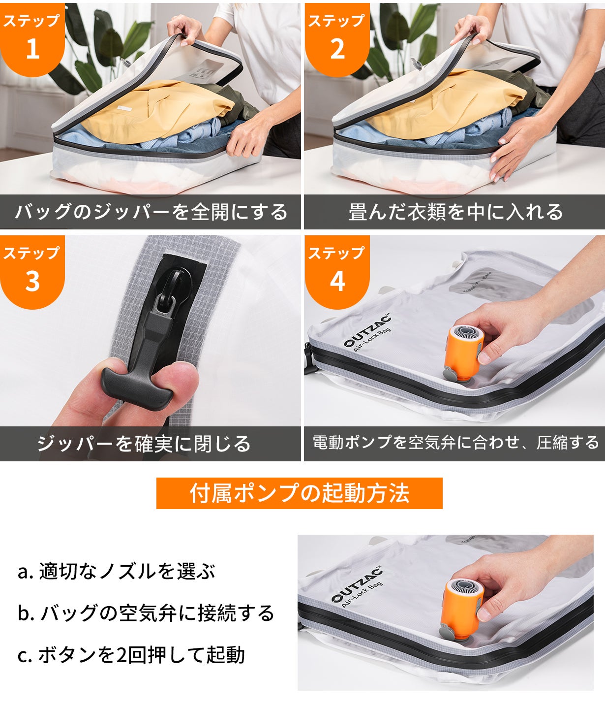 エアバッグ　ポンプ付属 TSAロック付き圧縮カバン 元値35,000円 出張・旅行の新定番｜OUTZACの衣類圧縮バッグAir-Lock Bag｜マクアケ