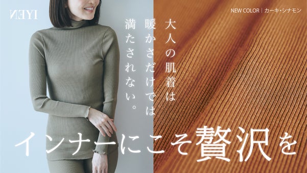シルク55%&times;綿45%の黄金比｜しっとりふわふわ、一枚でも美しい万能インナー