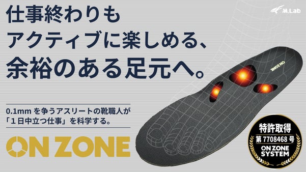 仕事終わりも アクティブに楽しめる、 余裕のある足元へ。