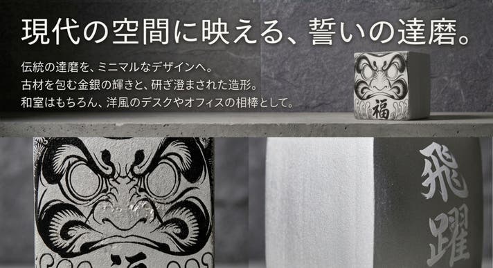 四角いのに達磨？】目標をガン見し、サボり癖に睨みを利かす。君も脱