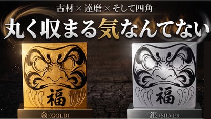 四角いのに達磨？】目標をガン見し、サボり癖に睨みを利かす。君も脱
